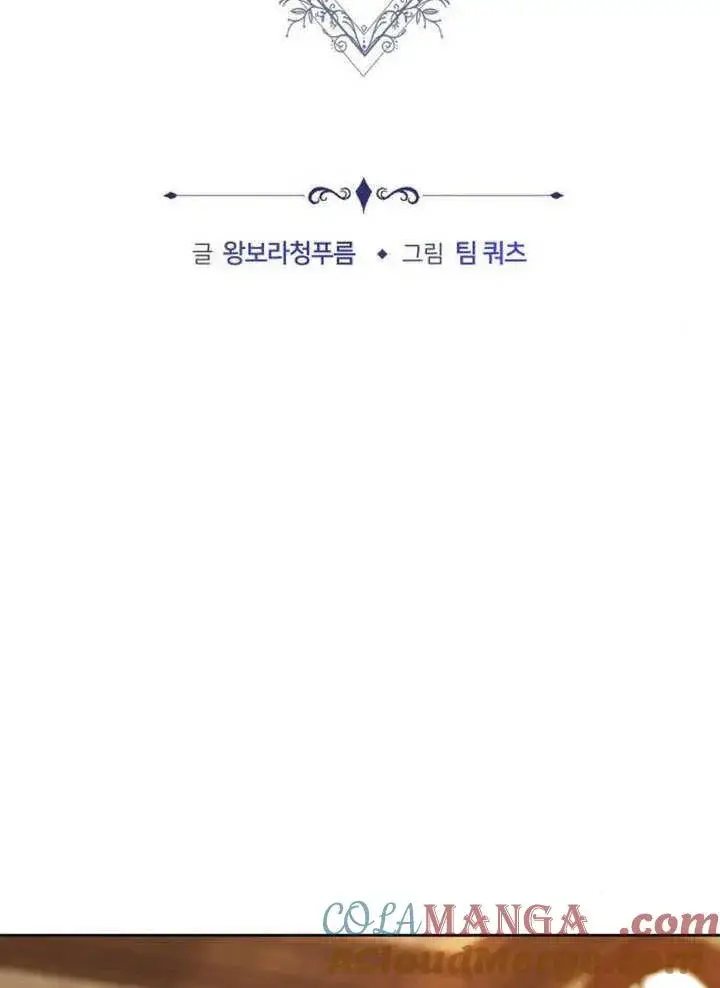 漫画《黑曜石的新娘》第39话第105张图