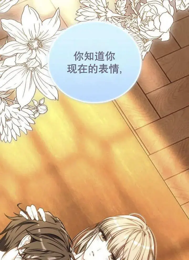 漫画《黑曜石的新娘》第39话第107张图