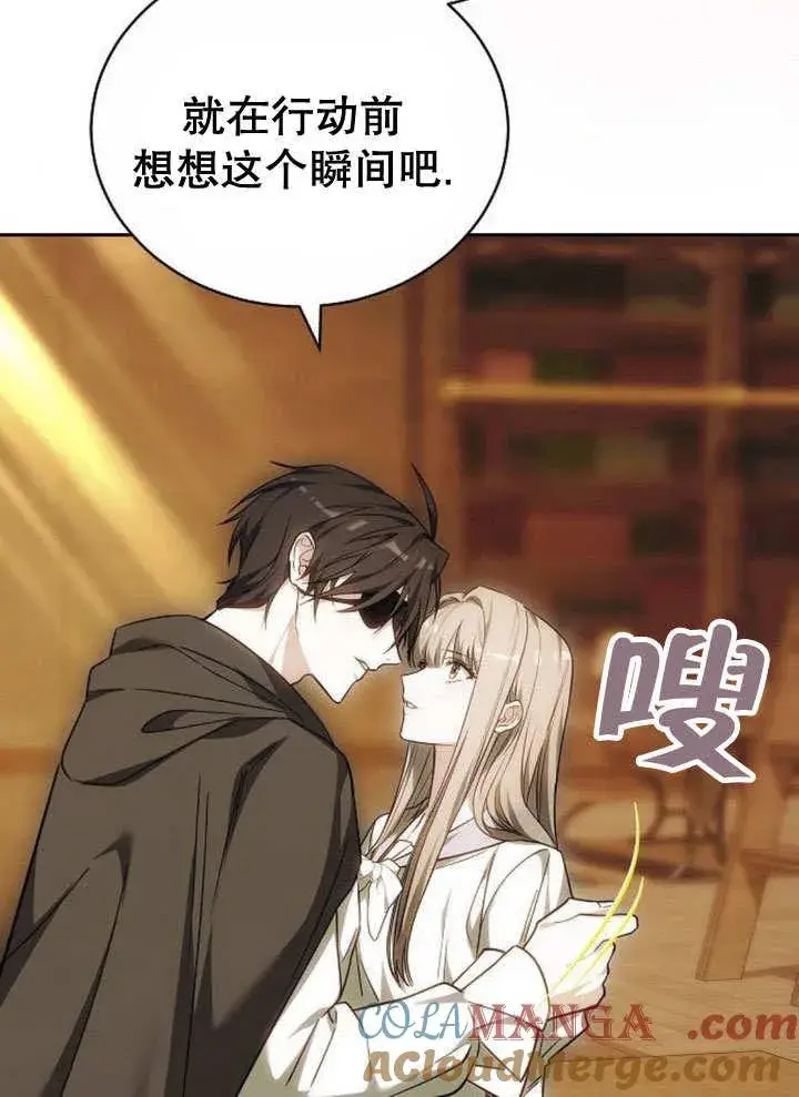 漫画《黑曜石的新娘》第39话第113张图