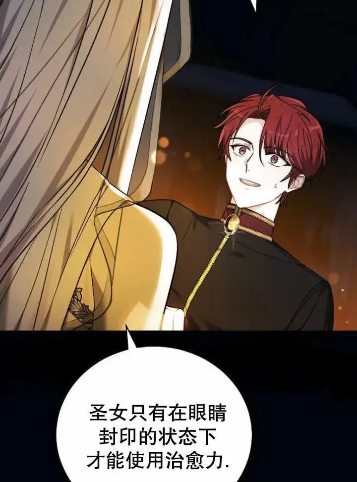 漫画《黑曜石的新娘》第39话第12张图