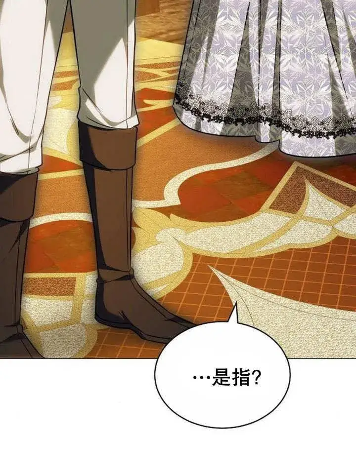 漫画《黑曜石的新娘》第39话第123张图