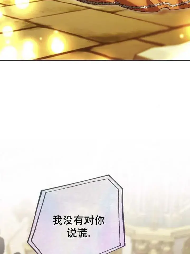 漫画《黑曜石的新娘》第39话第127张图