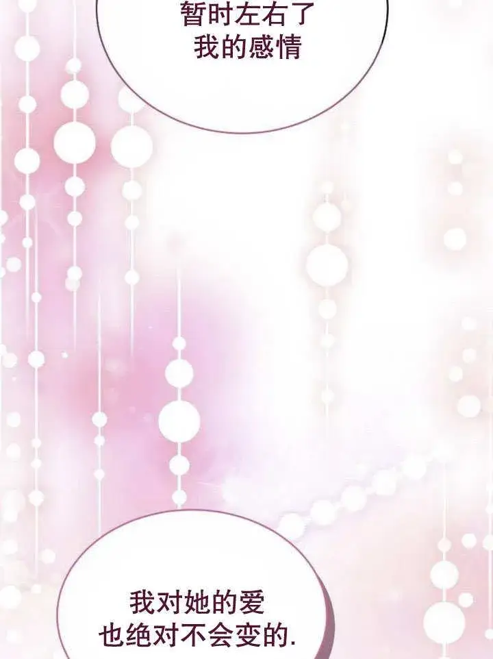 漫画《黑曜石的新娘》第39话第131张图