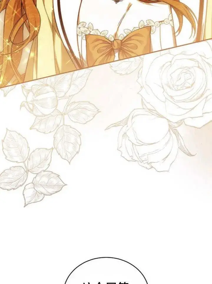 漫画《黑曜石的新娘》第39话第135张图
