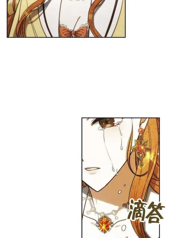 漫画《黑曜石的新娘》第39话第138张图