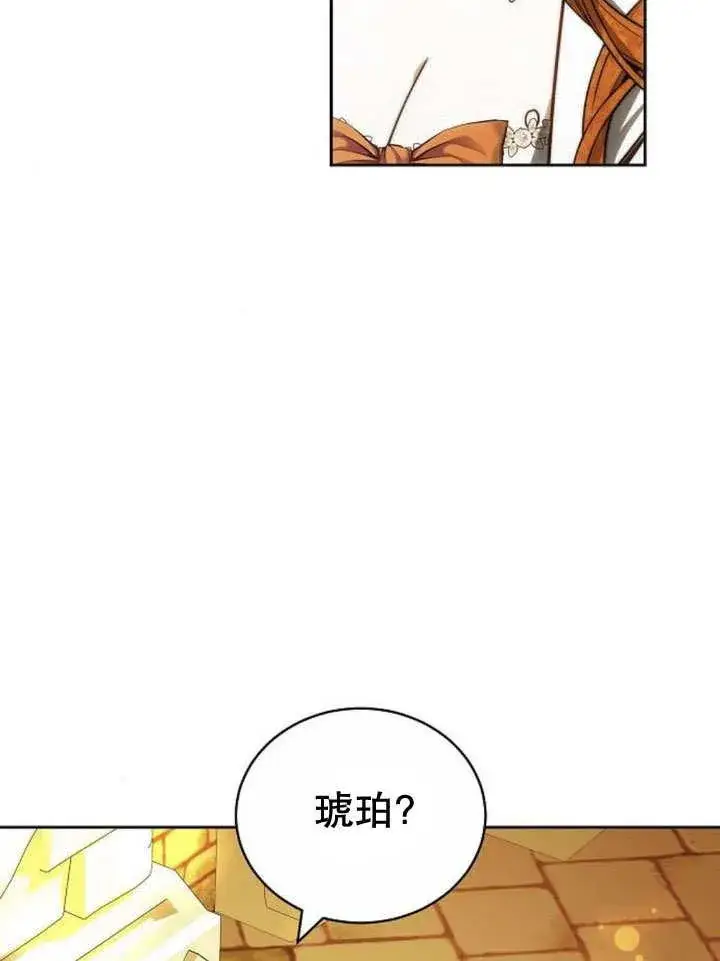 漫画《黑曜石的新娘》第39话第139张图