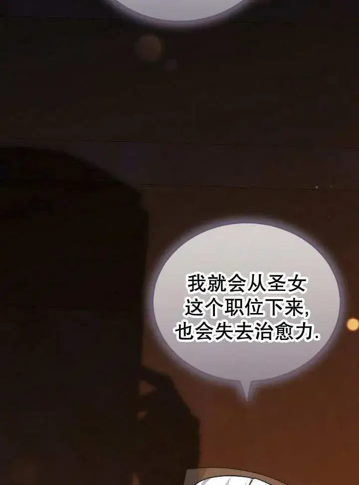 漫画《黑曜石的新娘》第39话第14张图