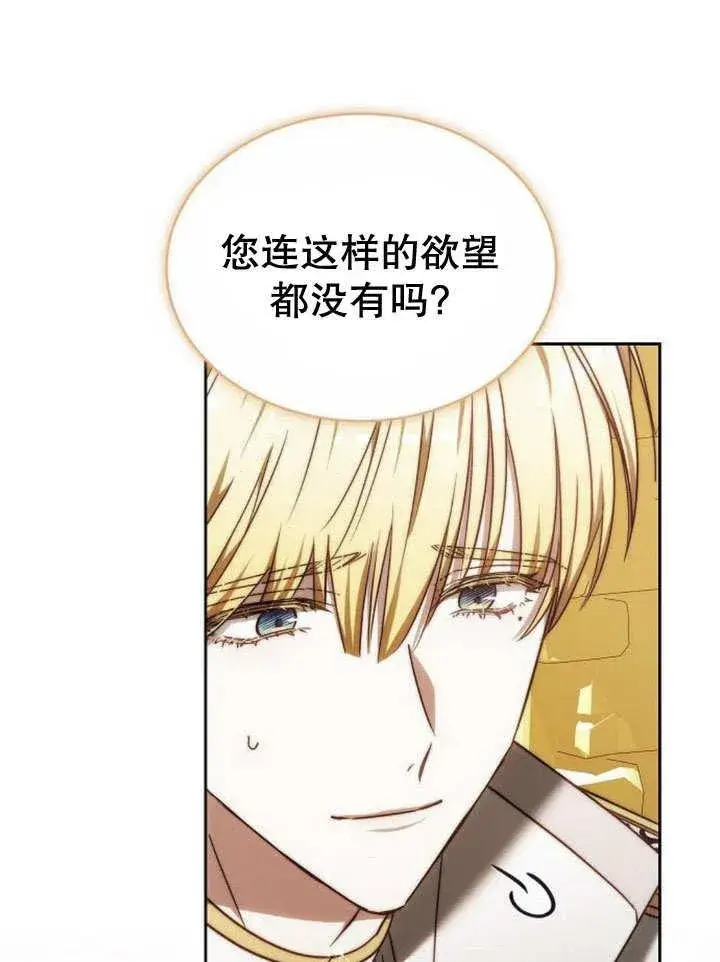 漫画《黑曜石的新娘》第39话第148张图