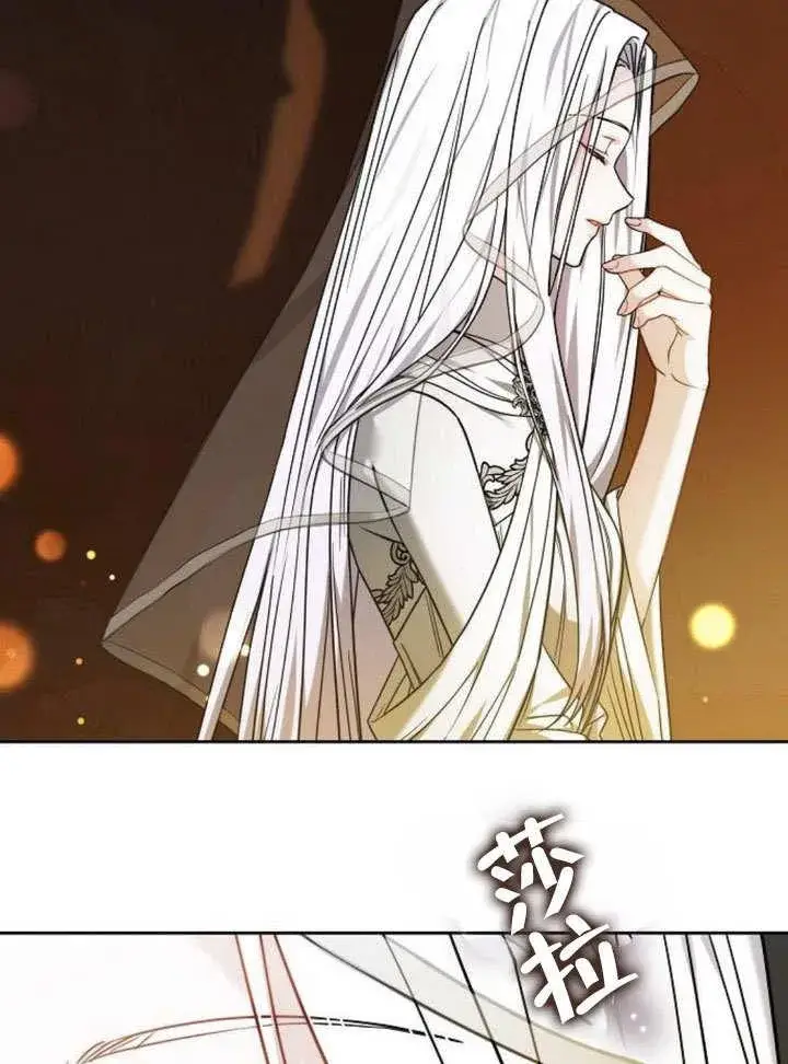 漫画《黑曜石的新娘》第39话第15张图
