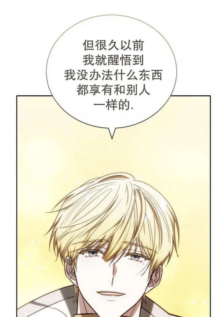 漫画《黑曜石的新娘》第39话第151张图
