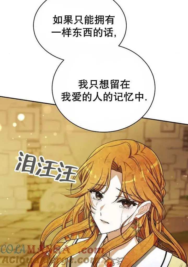 漫画《黑曜石的新娘》第39话第153张图