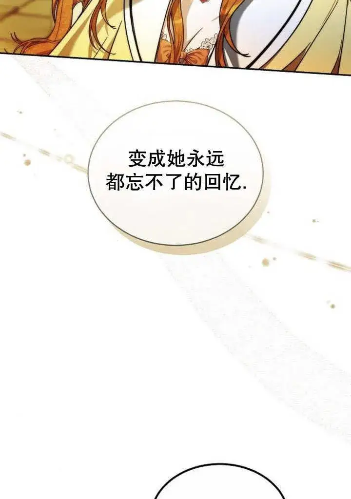 漫画《黑曜石的新娘》第39话第154张图