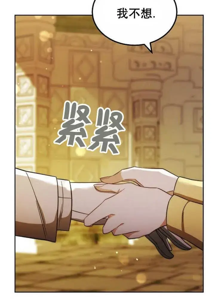 漫画《黑曜石的新娘》第39话第155张图