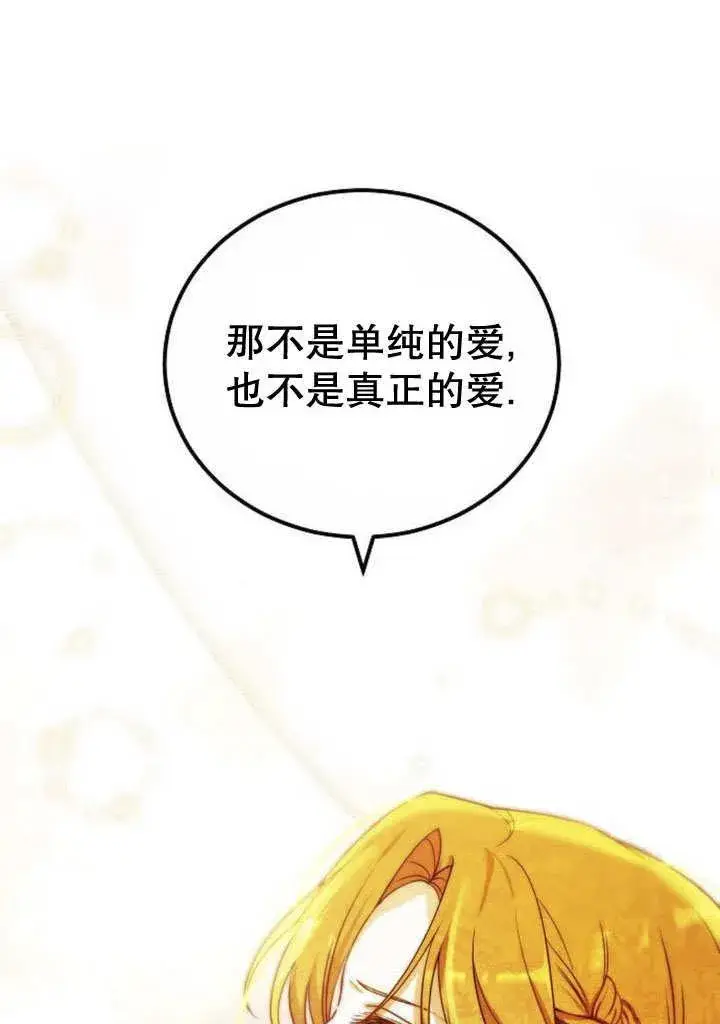 漫画《黑曜石的新娘》第39话第156张图