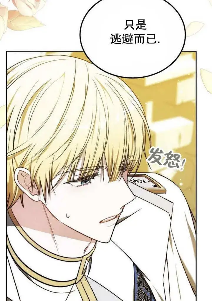 漫画《黑曜石的新娘》第39话第158张图