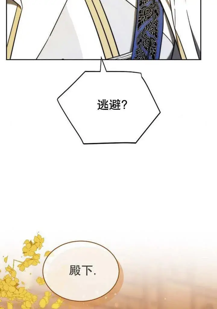 漫画《黑曜石的新娘》第39话第159张图