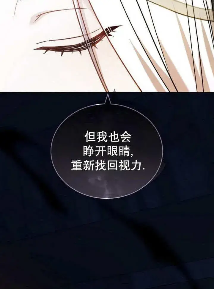 漫画《黑曜石的新娘》第39话第16张图