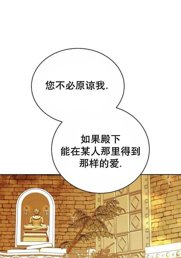 漫画《黑曜石的新娘》第39话第162张图