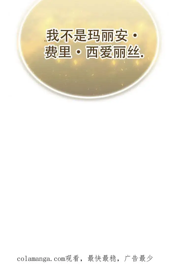 漫画《黑曜石的新娘》第39话第167张图