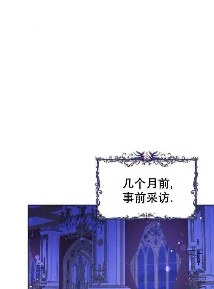 漫画《黑曜石的新娘》第39话第19张图