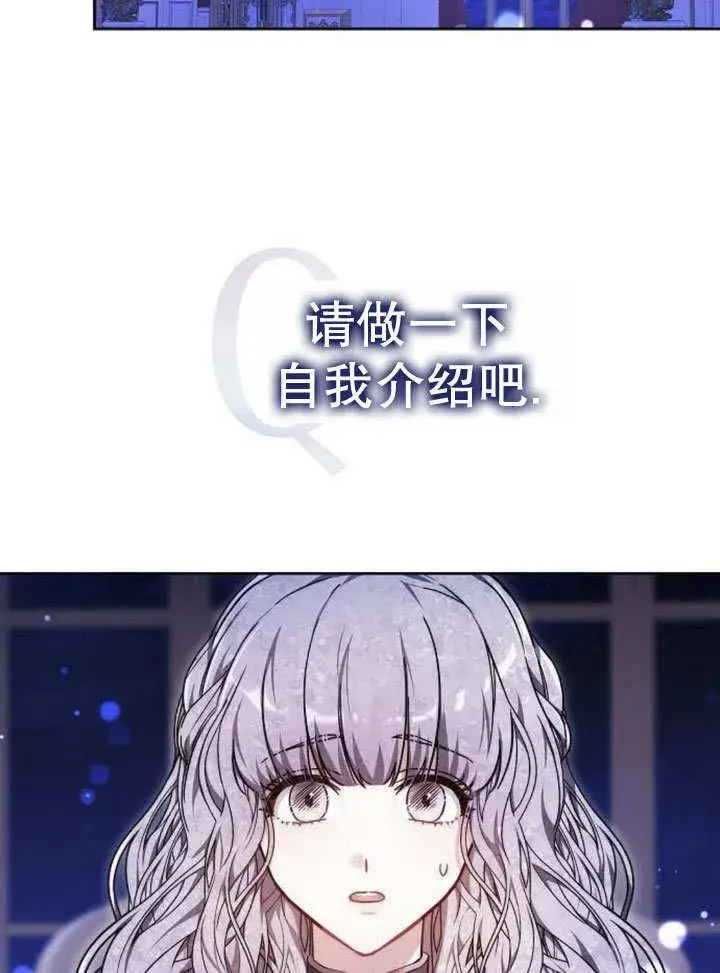 漫画《黑曜石的新娘》第39话第20张图
