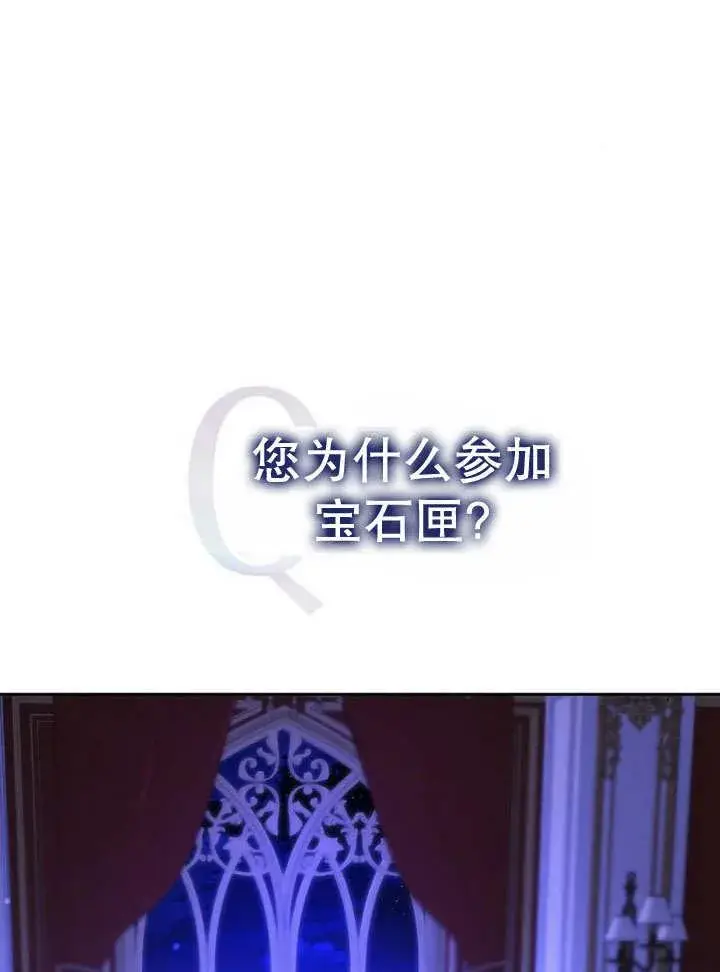 漫画《黑曜石的新娘》第39话第22张图