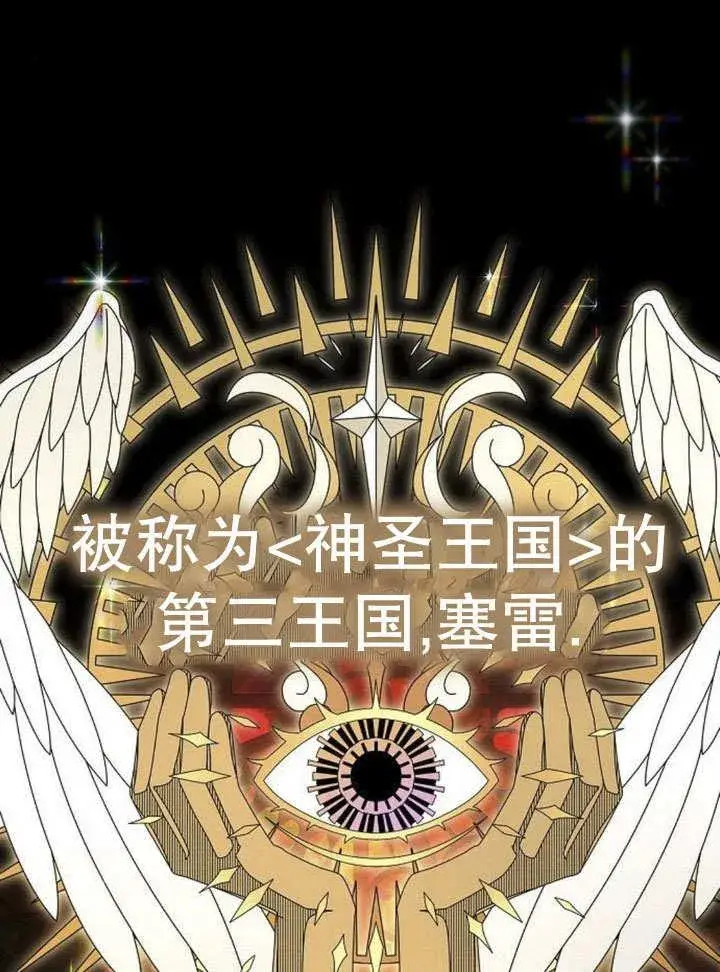 漫画《黑曜石的新娘》第39话第27张图