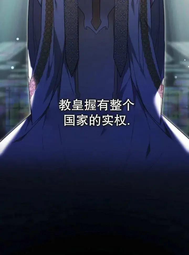 漫画《黑曜石的新娘》第39话第30张图
