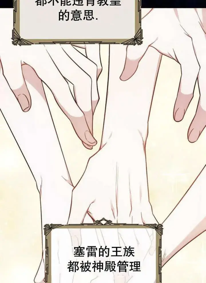漫画《黑曜石的新娘》第39话第32张图