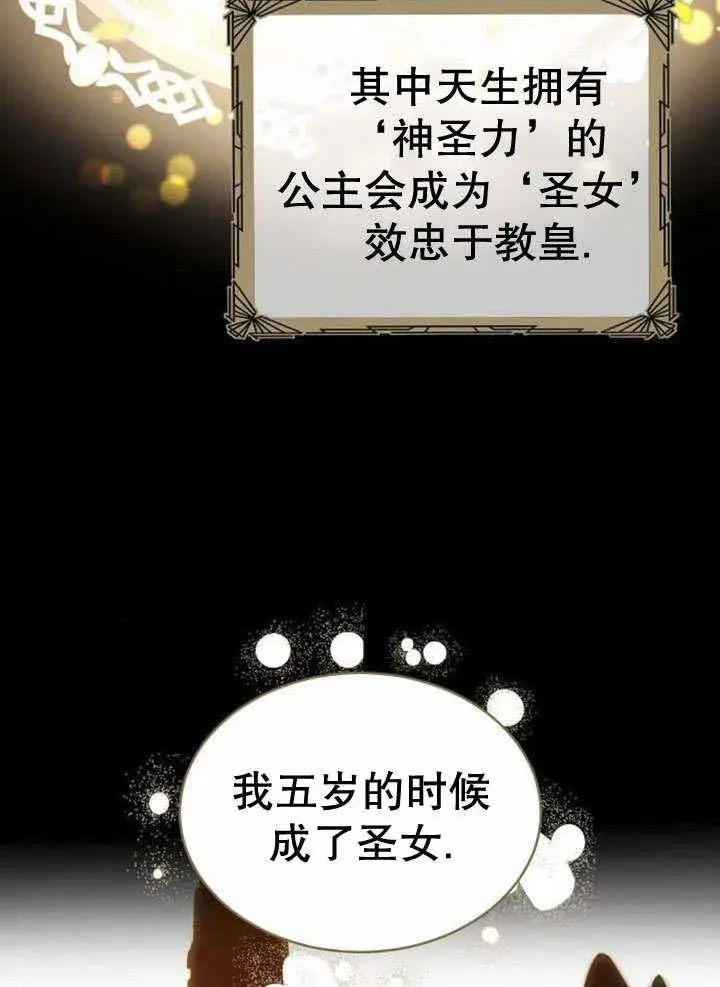 漫画《黑曜石的新娘》第39话第34张图