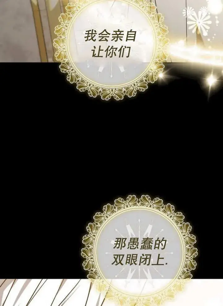 漫画《黑曜石的新娘》第39话第38张图