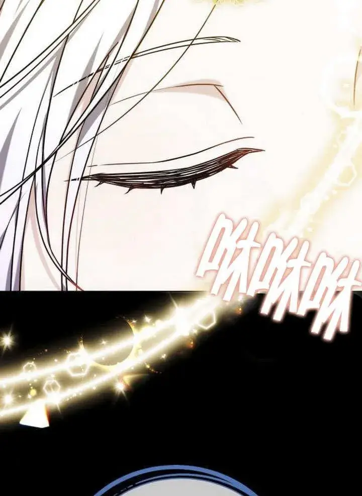 漫画《黑曜石的新娘》第39话第39张图