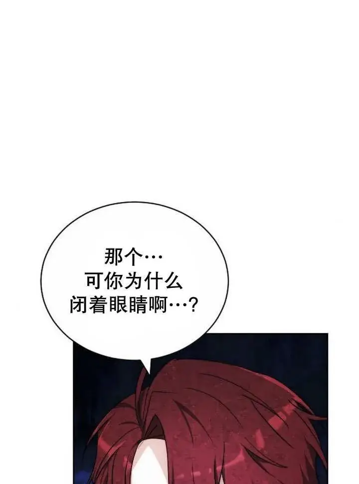 漫画《黑曜石的新娘》第39话第4张图