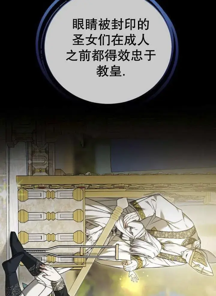 漫画《黑曜石的新娘》第39话第40张图