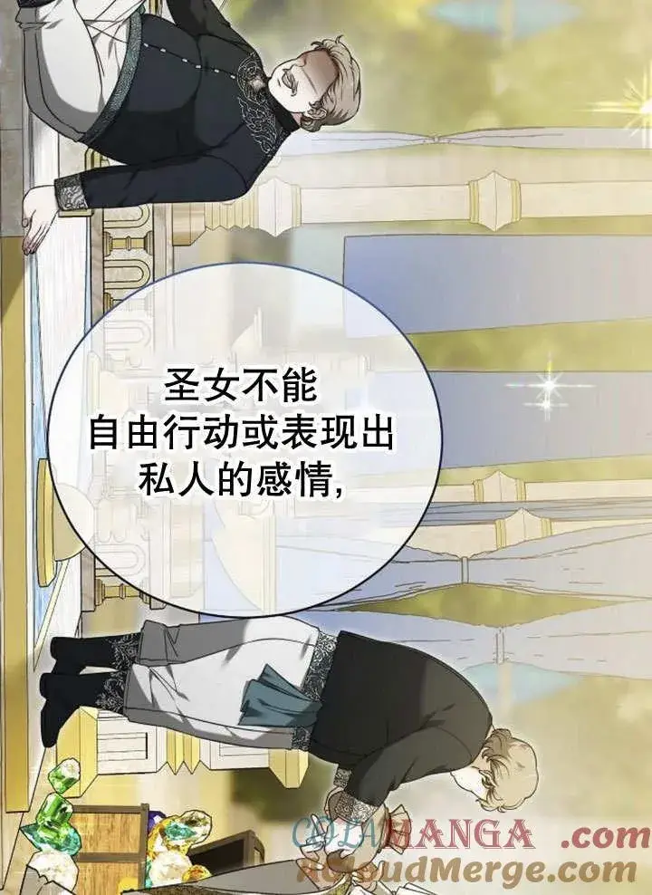 漫画《黑曜石的新娘》第39话第41张图
