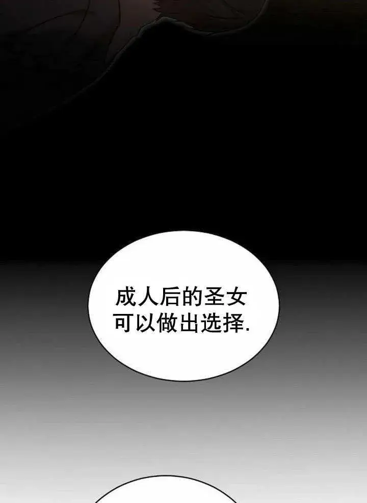 漫画《黑曜石的新娘》第39话第44张图