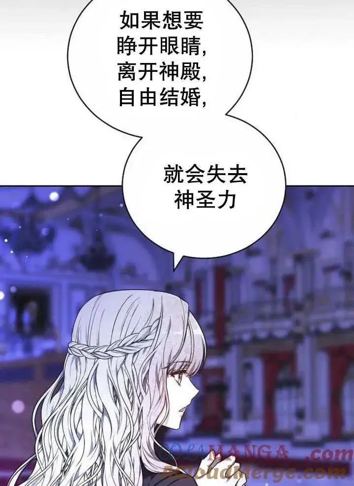 漫画《黑曜石的新娘》第39话第45张图
