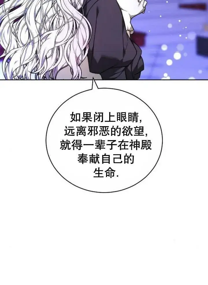 漫画《黑曜石的新娘》第39话第46张图