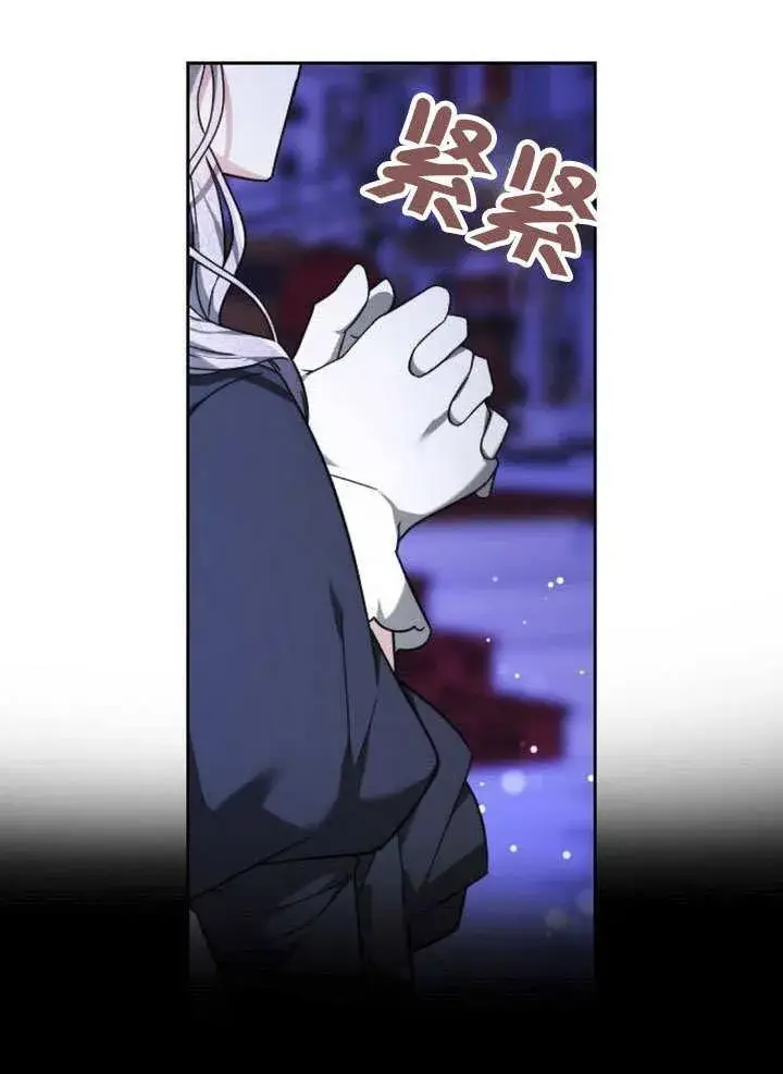 漫画《黑曜石的新娘》第39话第47张图