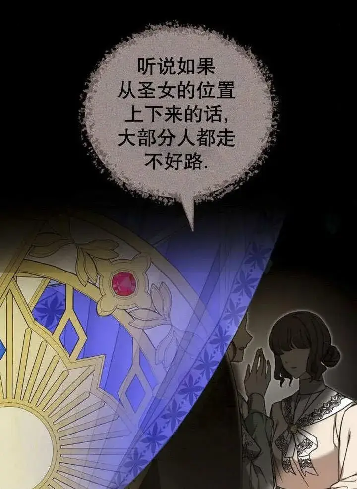 漫画《黑曜石的新娘》第39话第48张图