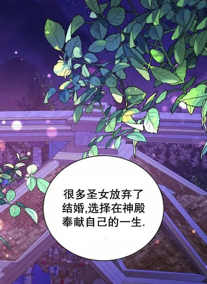 漫画《黑曜石的新娘》第39话第52张图