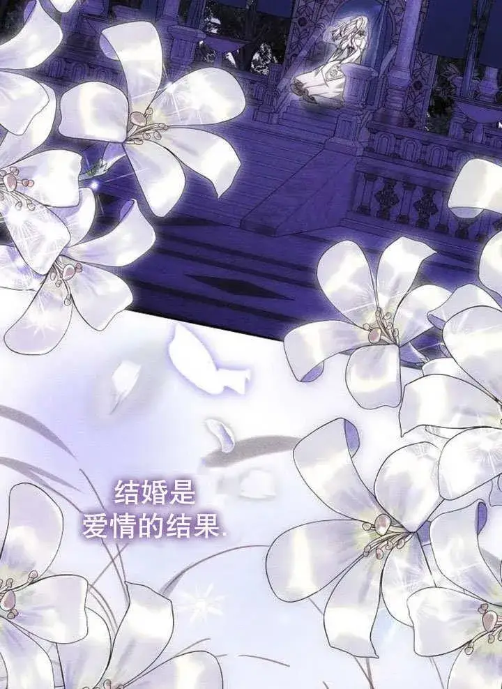 漫画《黑曜石的新娘》第39话第58张图