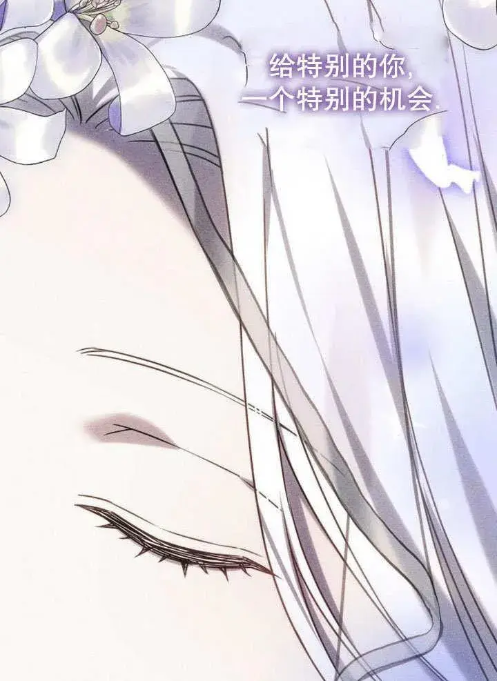 漫画《黑曜石的新娘》第39话第59张图