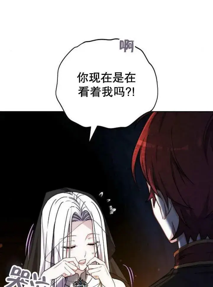 漫画《黑曜石的新娘》第39话第6张图