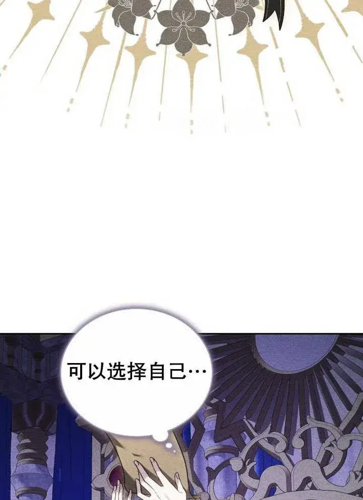 漫画《黑曜石的新娘》第39话第62张图