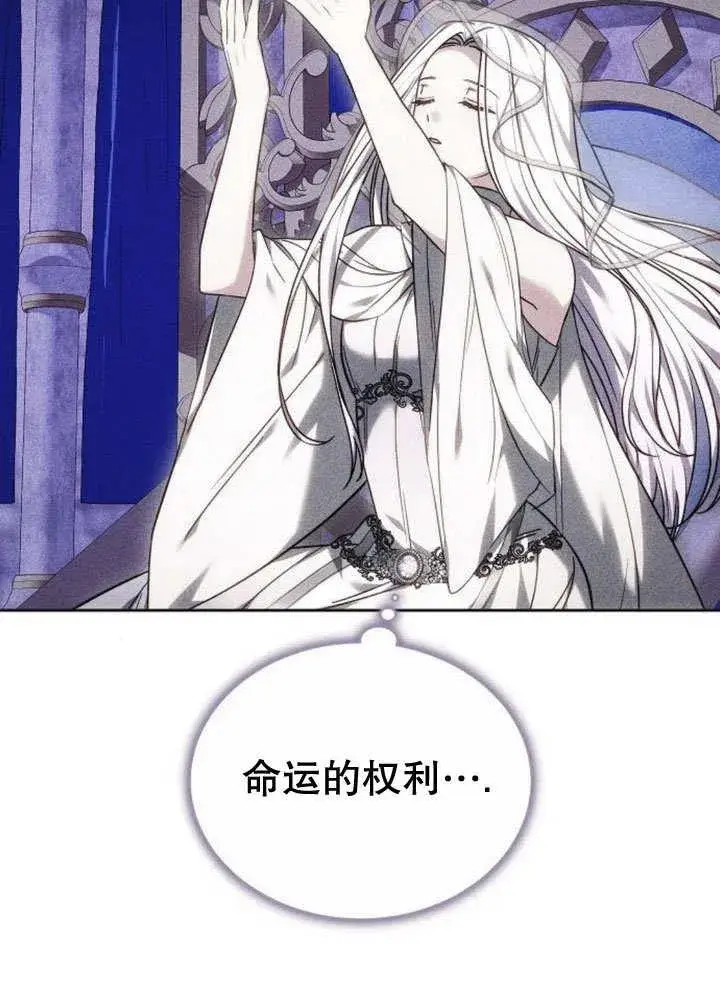 漫画《黑曜石的新娘》第39话第63张图