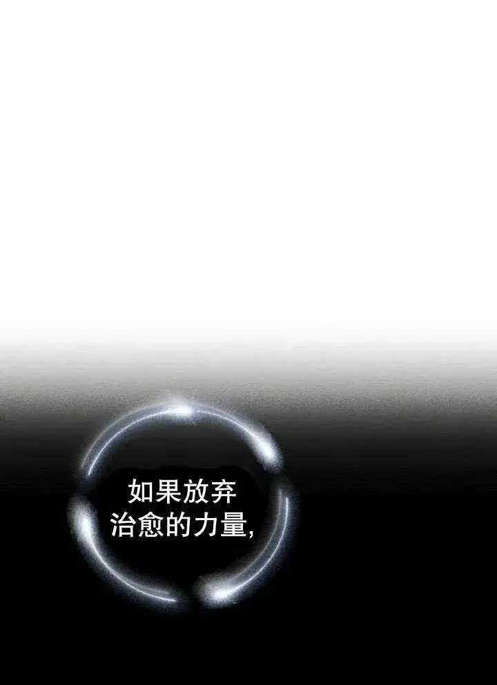 漫画《黑曜石的新娘》第39话第64张图