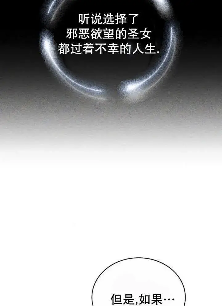 漫画《黑曜石的新娘》第39话第66张图