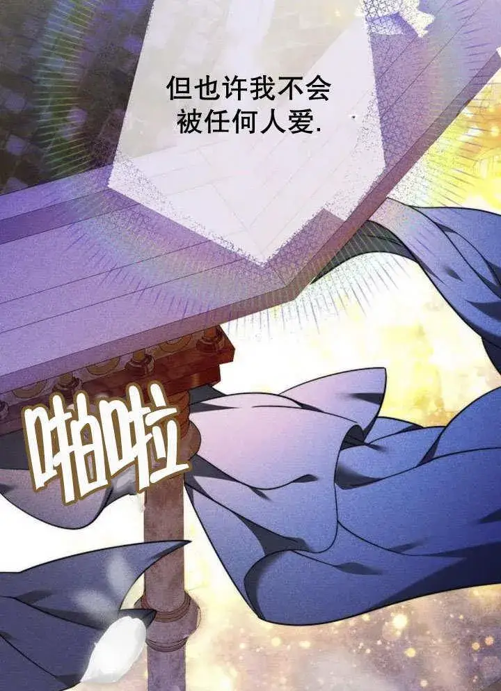 漫画《黑曜石的新娘》第39话第72张图