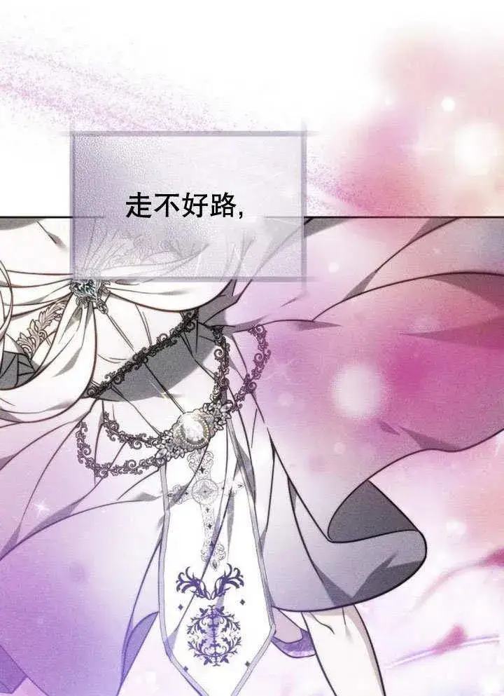 漫画《黑曜石的新娘》第39话第74张图